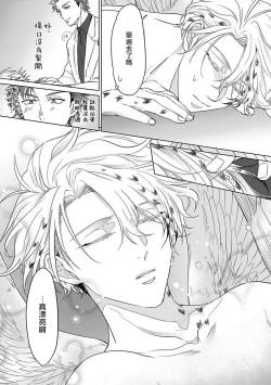 Page 19 of Fukurou no Koiwazurai | 猫头鹰的相思病 Ch. 1-3