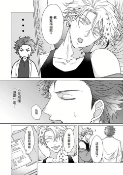 Page 43 of Fukurou no Koiwazurai | 猫头鹰的相思病 Ch. 1-3