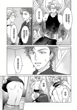 Page 49 of Fukurou no Koiwazurai | 猫头鹰的相思病 Ch. 1-3