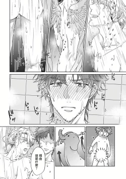 Page 52 of Fukurou no Koiwazurai | 猫头鹰的相思病 Ch. 1-3