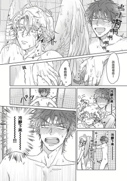 Page 53 of Fukurou no Koiwazurai | 猫头鹰的相思病 Ch. 1-3