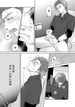 Page 56 of Fukurou no Koiwazurai | 猫头鹰的相思病 Ch. 1-3