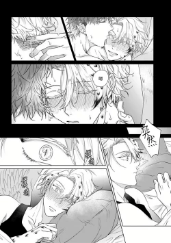 Page 81 of Fukurou no Koiwazurai | 猫头鹰的相思病 Ch. 1-3