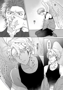 Page 85 of Fukurou no Koiwazurai | 猫头鹰的相思病 Ch. 1-3