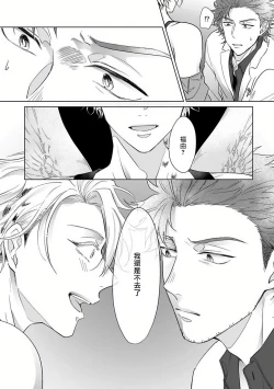 Page 94 of Fukurou no Koiwazurai | 猫头鹰的相思病 Ch. 1-3