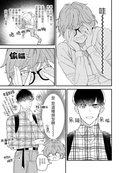 Page 34 of Zutto Kimi no Turn | 一直是你的回合 Ch. 1-2