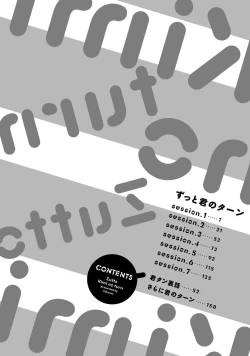 Page 6 of Zutto Kimi no Turn | 一直是你的回合 Ch. 1-2