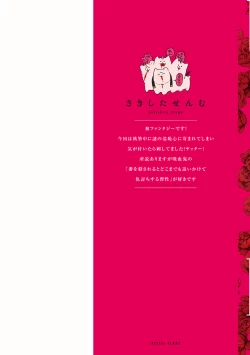 Page 2 of Undead Pappy | 吸血鬼爸比 Ch. 1-3