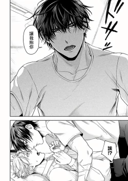 Page 30 of Undead Pappy | 吸血鬼爸比 Ch. 1-3