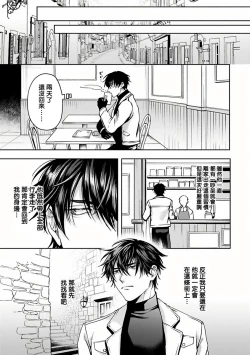 Page 40 of Undead Pappy | 吸血鬼爸比 Ch. 1-3