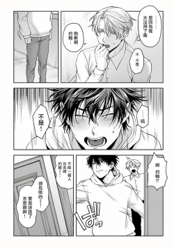 Page 45 of Undead Pappy | 吸血鬼爸比 Ch. 1-3