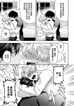 Page 75 of Undead Pappy | 吸血鬼爸比 Ch. 1-3