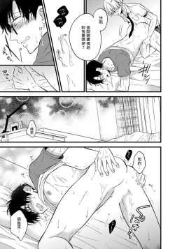 Page 104 of Boku no Kawaii Dohtei5