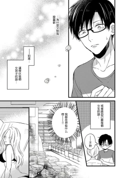 Page 108 of Boku no Kawaii Dohtei5