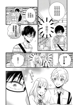 Page 109 of Boku no Kawaii Dohtei5