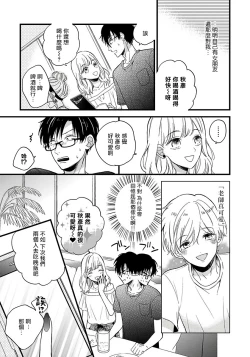 Page 117 of Boku no Kawaii Dohtei5