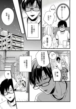 Page 121 of Boku no Kawaii Dohtei5