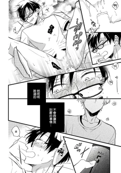 Page 128 of Boku no Kawaii Dohtei5