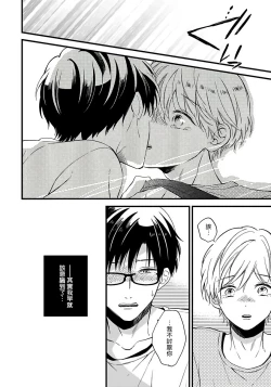 Page 136 of Boku no Kawaii Dohtei5