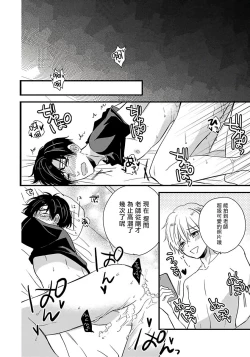 Page 27 of Boku no Kawaii Dohtei5