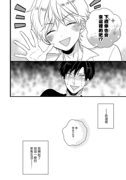 Page 31 of Boku no Kawaii Dohtei5