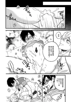 Page 41 of Boku no Kawaii Dohtei5