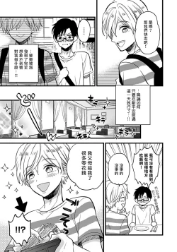 Page 48 of Boku no Kawaii Dohtei5