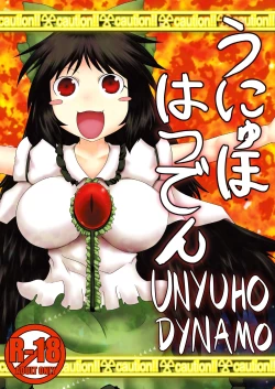 Page 1 of Unyuho Hatsuden | Unyuho Dynamo