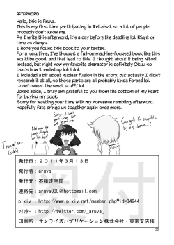 Page 21 of Unyuho Hatsuden | Unyuho Dynamo