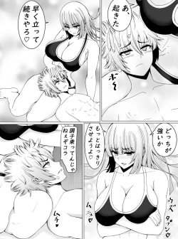 Page 31 of Make Nuki