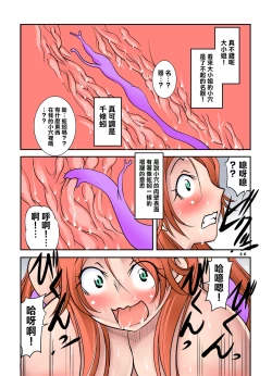 Page 27 of Ero Chishiki Zero no Tohoumonai Baka Ojou-sama ni Sei no Yorokobi o Kyouiku Suru Shokushu Sensei desu | 這是色情知識為零的究極笨蛋大小姐 我是讓她體驗到性的愉悅的觸手老師