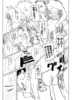 Page 4 of Unsweet Kurose Katsuko Plus Bangai 1 Getsuyoubi no Seito