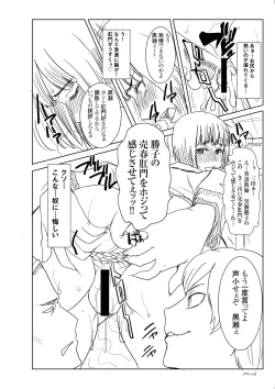 Page 6 of Unsweet Kurose Katsuko Plus Bangai 2 Kayoubi no Seito