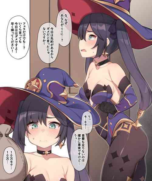 [Moo] Mona-chan ni Aenai Riyuu (Mousou) (Genshin Impact)