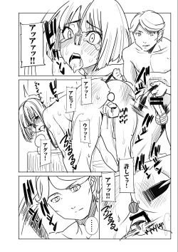 Page 2 of Unsweet Kurose Katsuko Plus Bangai 4 Kinyoubi no Seito