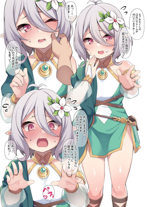 Download Kokkoro-chan