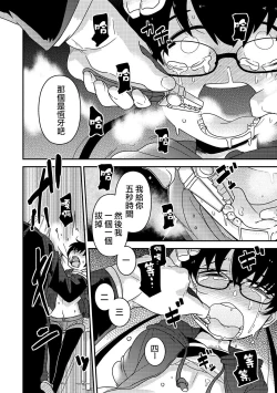 Page 13 of Yama Hime Kankan