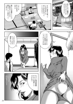 Page 41 of Misoji Tsuma Ryoujoku Pack