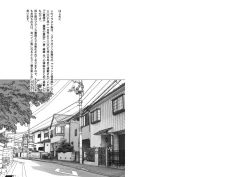 Page 47 of Misoji Tsuma Ryoujoku Pack