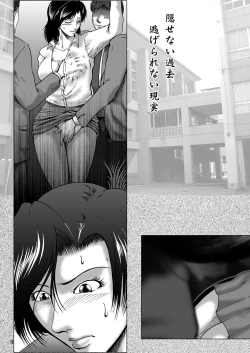 Page 77 of Misoji Tsuma Ryoujoku Pack