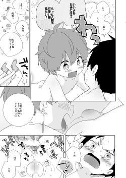 Page 11 of ReverShota