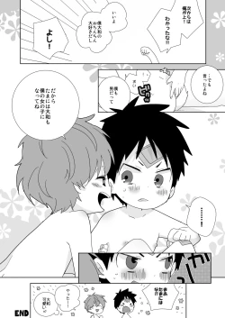 Page 22 of ReverShota