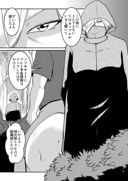 Page 11 of Bitch & Slave & Another Slave ~ Bitchsan to Mou Hitori no Slave-san