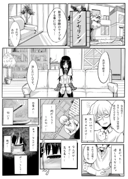 Page 3 of Miokuri