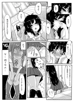 Page 4 of Miokuri
