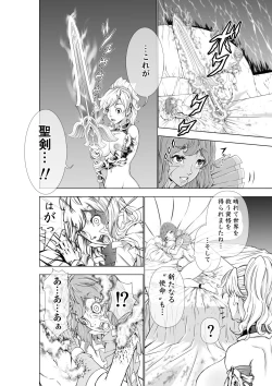 Page 32 of The Two of Them are Futanari Holy Sword Witch x Heroine Part