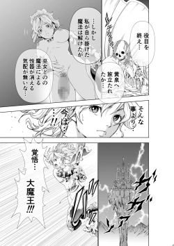 Page 33 of The Two of Them are Futanari Holy Sword Witch x Heroine Part