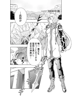 Page 40 of The Two of Them are Futanari Holy Sword Witch x Heroine Part