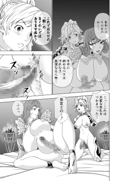 Page 66 of The Two of Them are Futanari Holy Sword Witch x Heroine Part