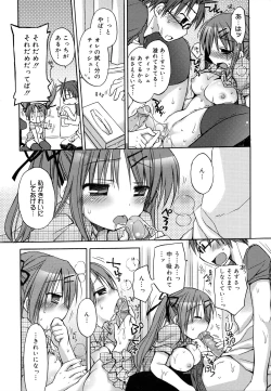 Page 179 of HACYU♡ECHI